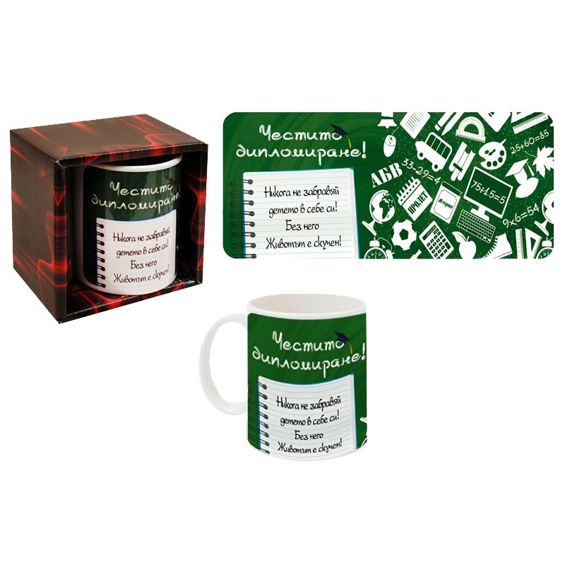 chasha-diplomirane-4141 сувенирна чаша романтичен подарък