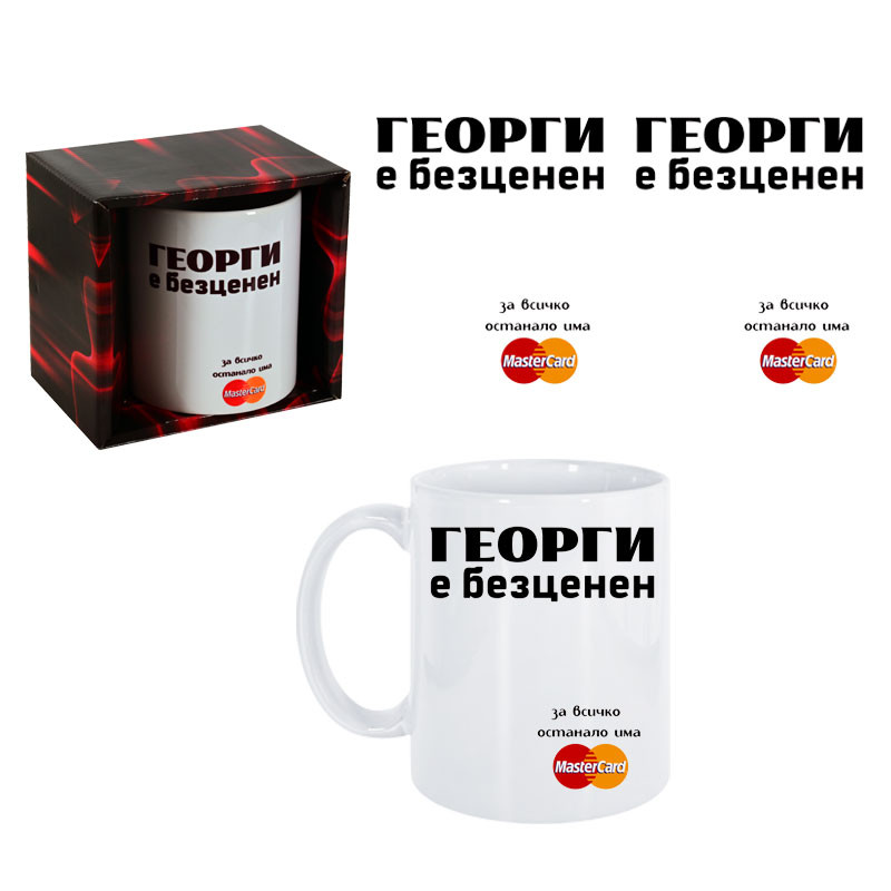 chasha-georgi-4108 сувенирна чаша романтичен подарък