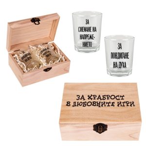 Кутия За храброст в любовните игри сувенир подарък